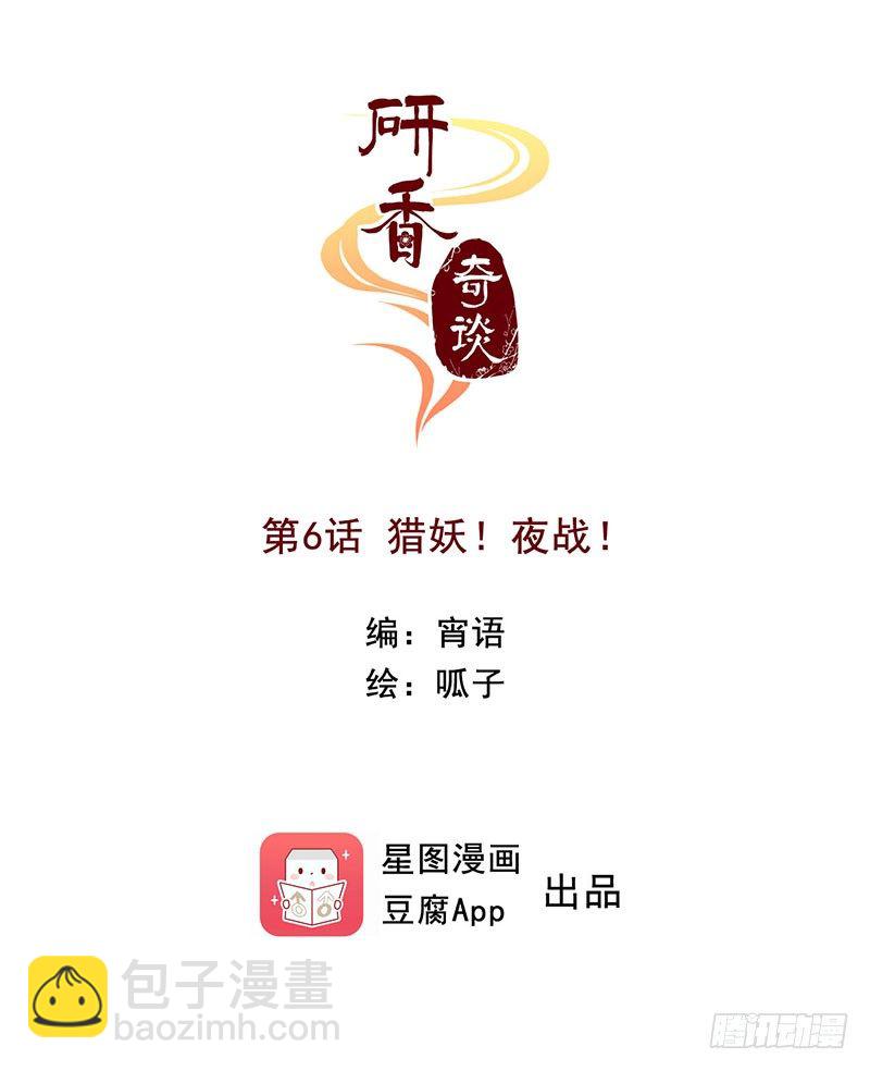 第5+6话 矛盾初显24