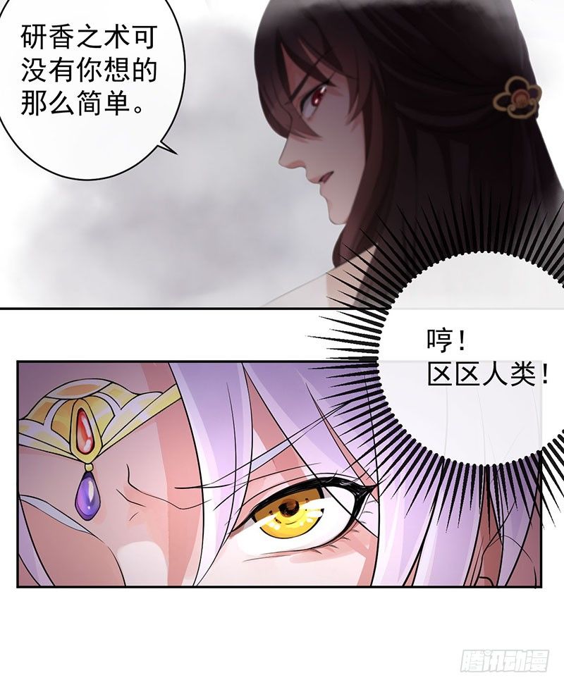 第5+6话 矛盾初显27