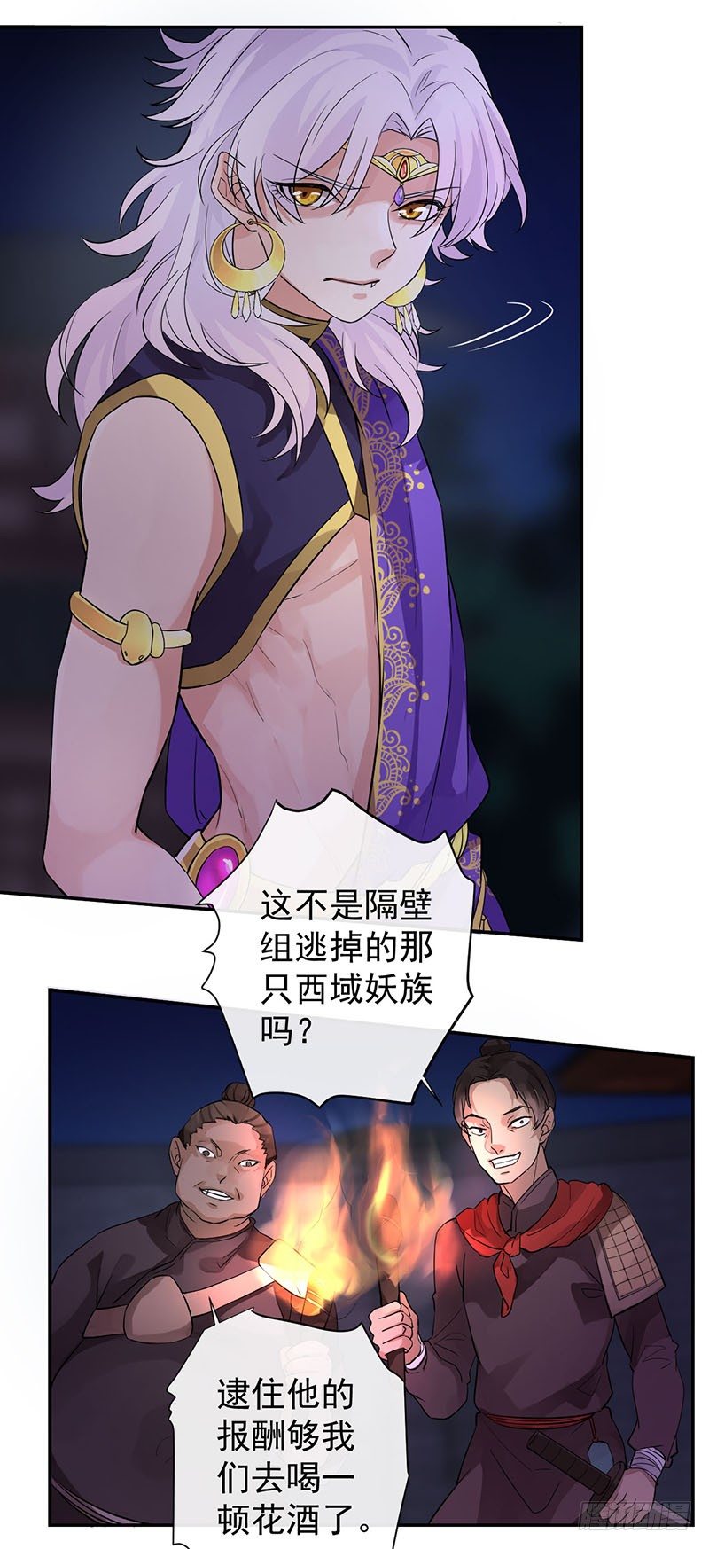 第5+6话 矛盾初显30
