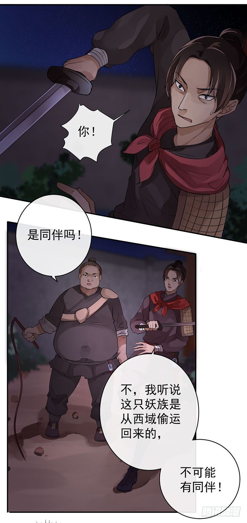 第5+6话 矛盾初显50