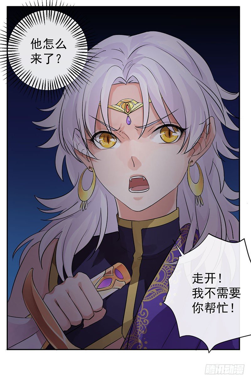 第5+6话 矛盾初显51