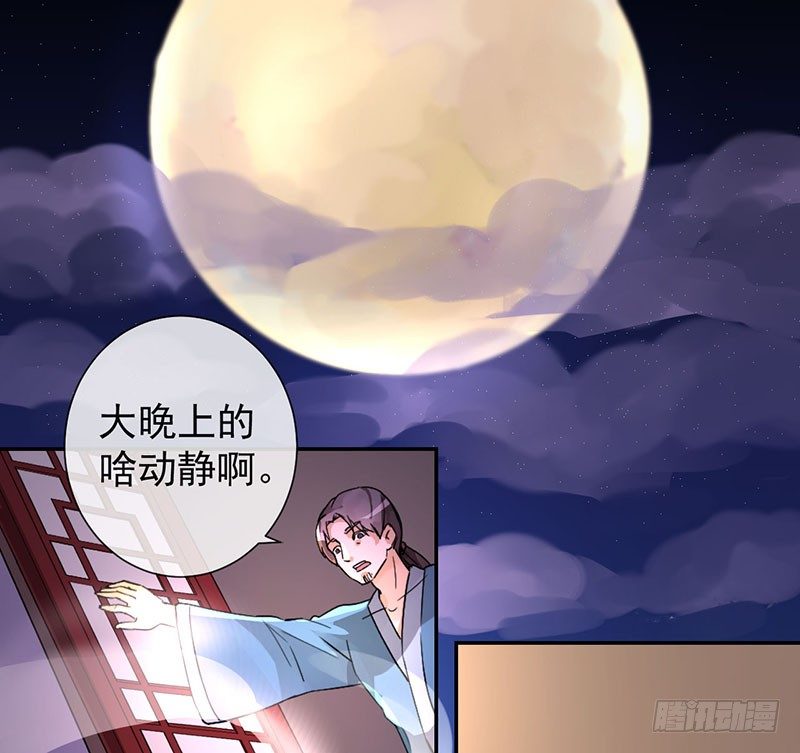 第7话 研香师琉夜1