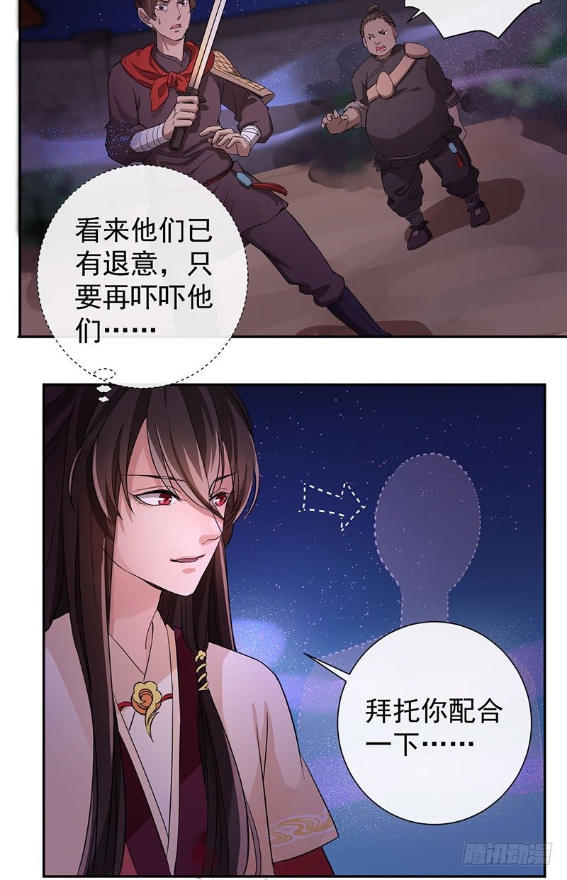 第7话 研香师琉夜10