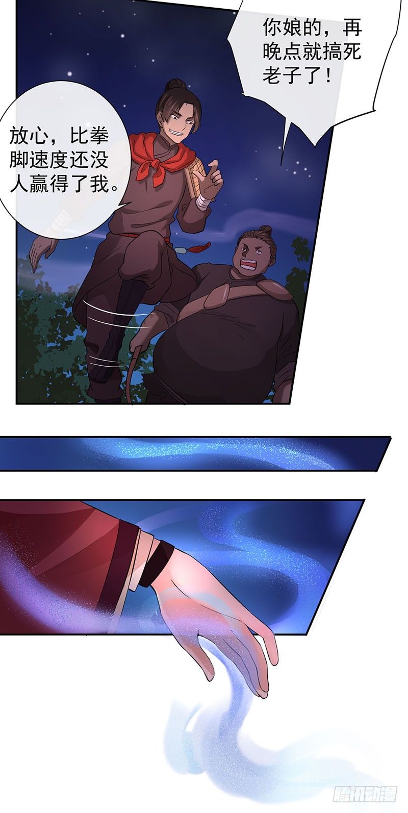 第7话 研香师琉夜17
