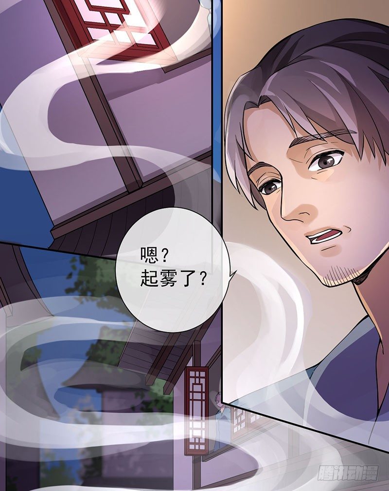 第7话 研香师琉夜2
