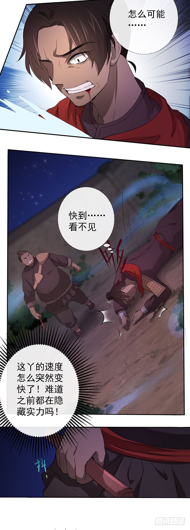 第7话 研香师琉夜22
