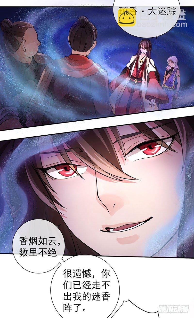 第7话 研香师琉夜4