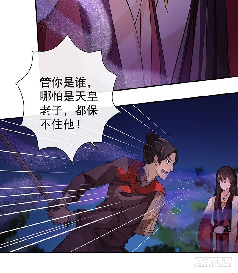 第7话 研香师琉夜6