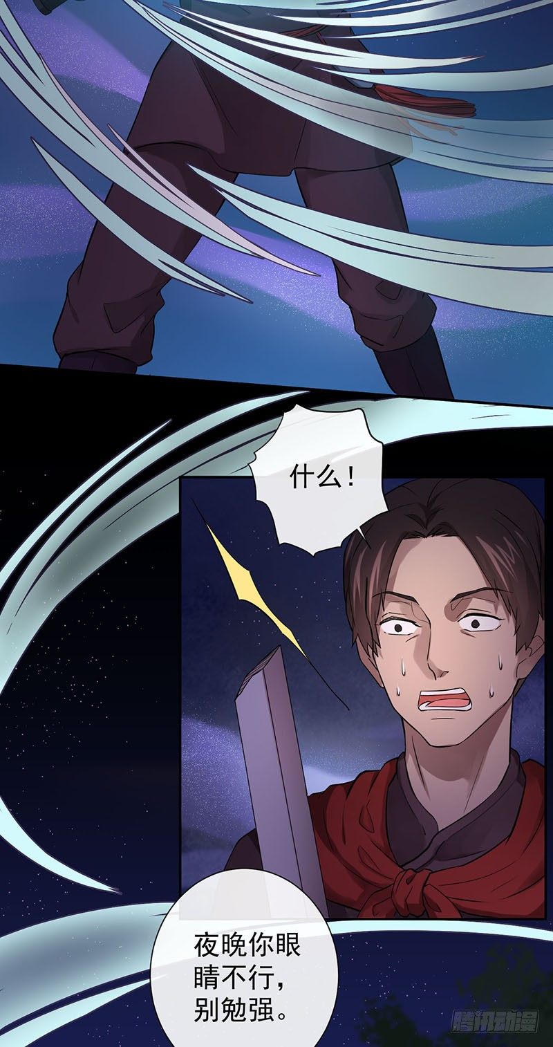 第7话 研香师琉夜8