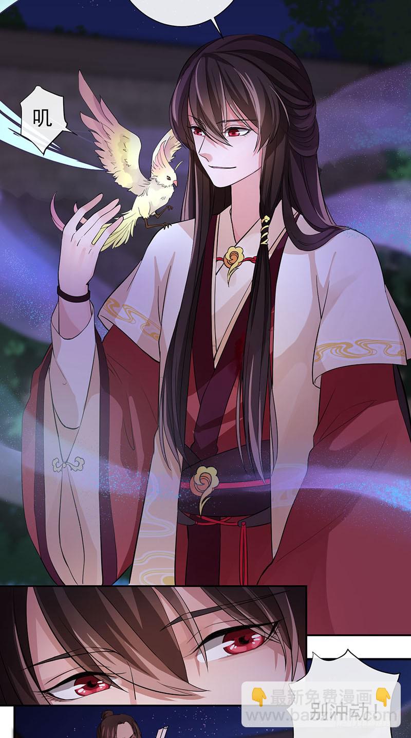 第7话 研香师琉夜9