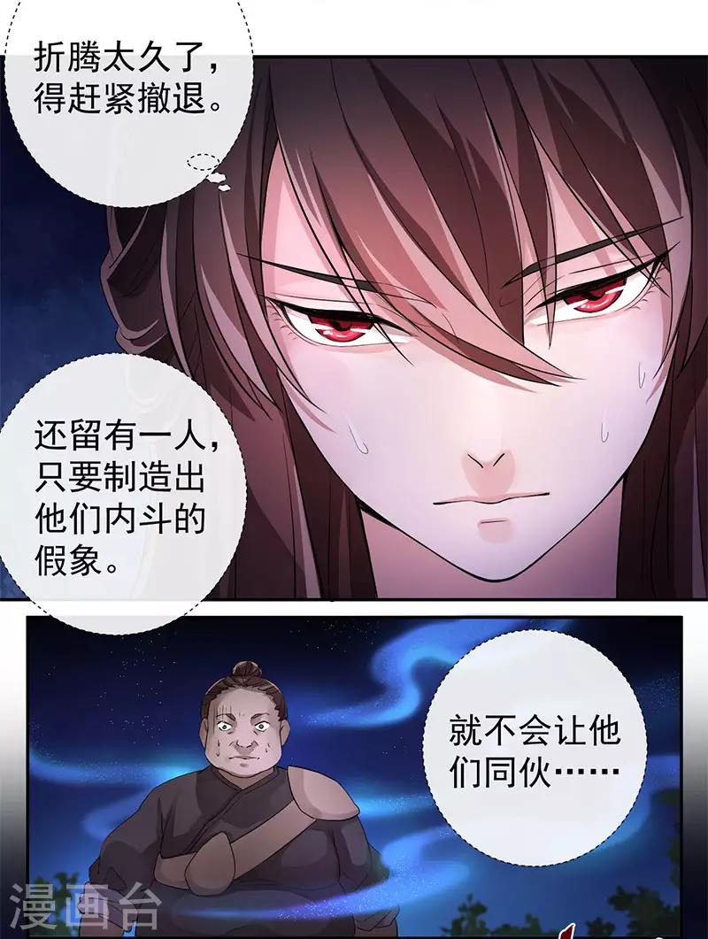 第8话 两个人的隔阂1