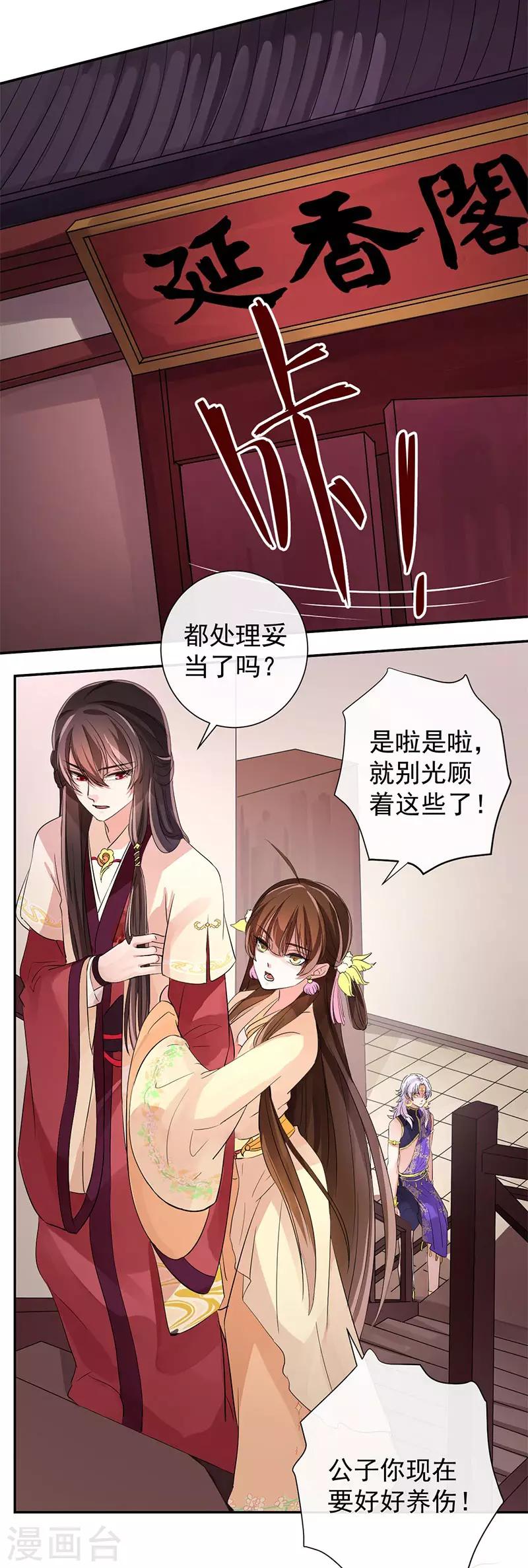 第8话 两个人的隔阂10