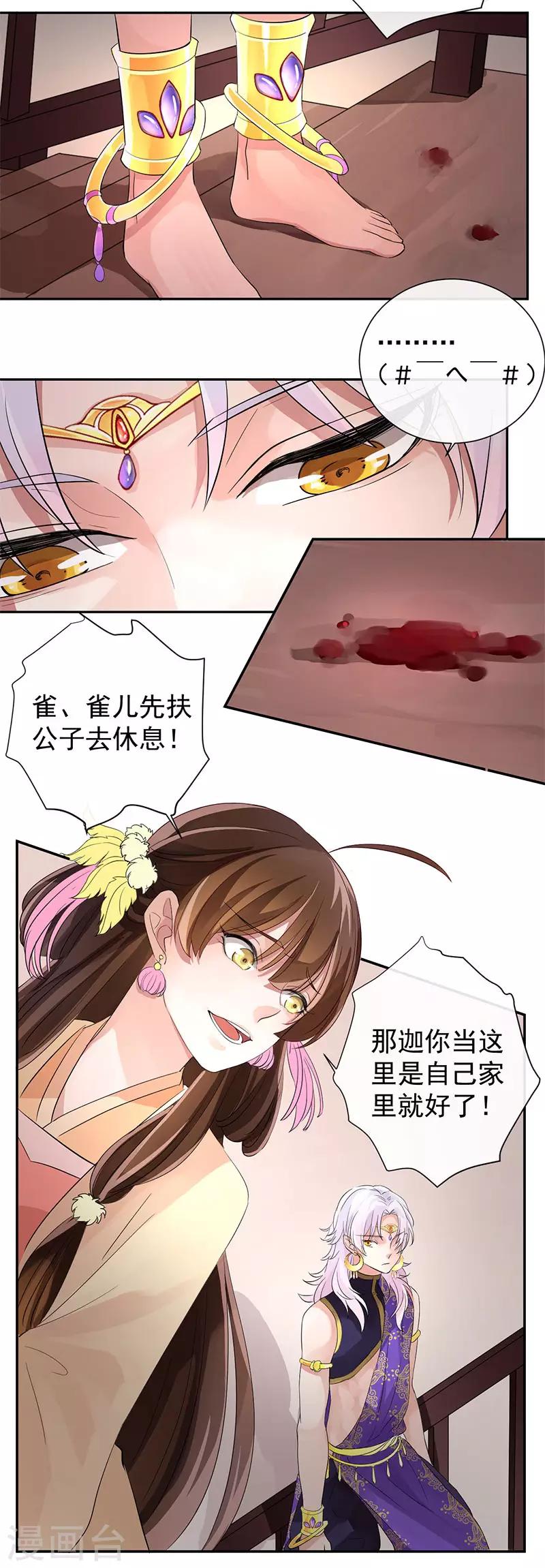 第8话 两个人的隔阂11