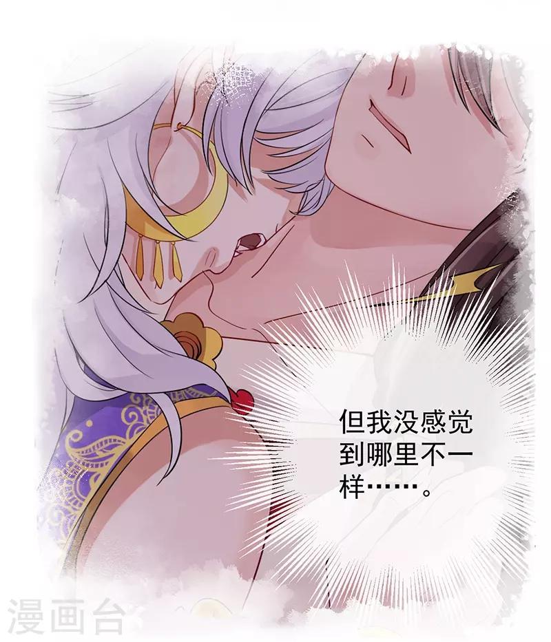 第8话 两个人的隔阂13