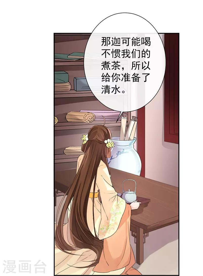 第8话 两个人的隔阂16