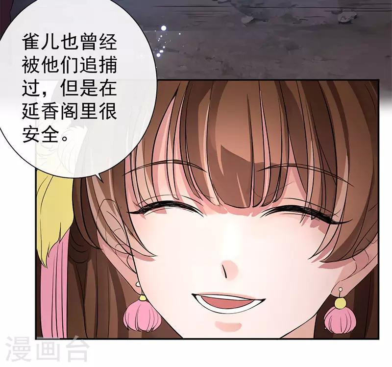 第8话 两个人的隔阂19