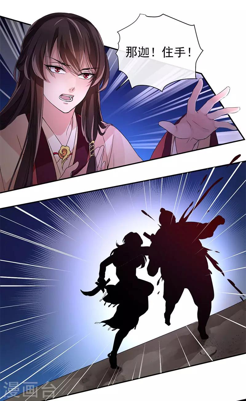 第8话 两个人的隔阂4