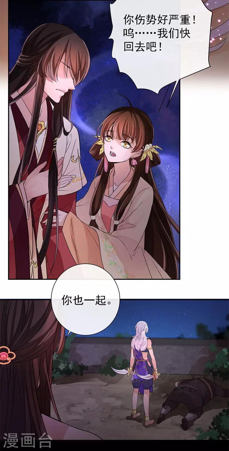 第8话 两个人的隔阂7