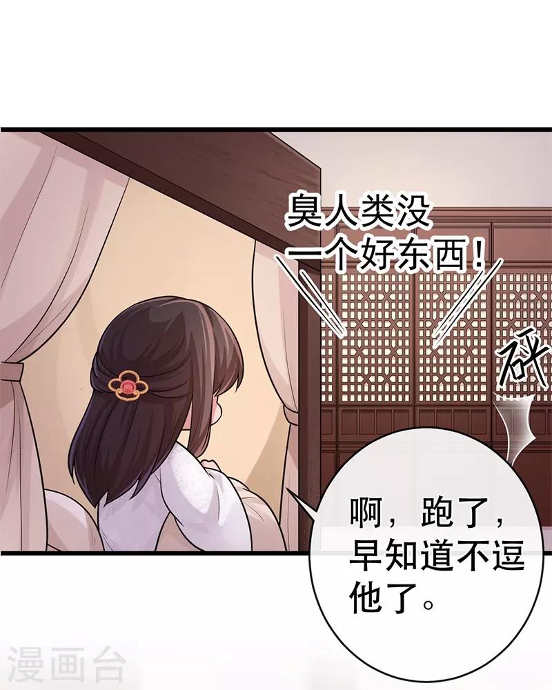 第10话 佳客到访10
