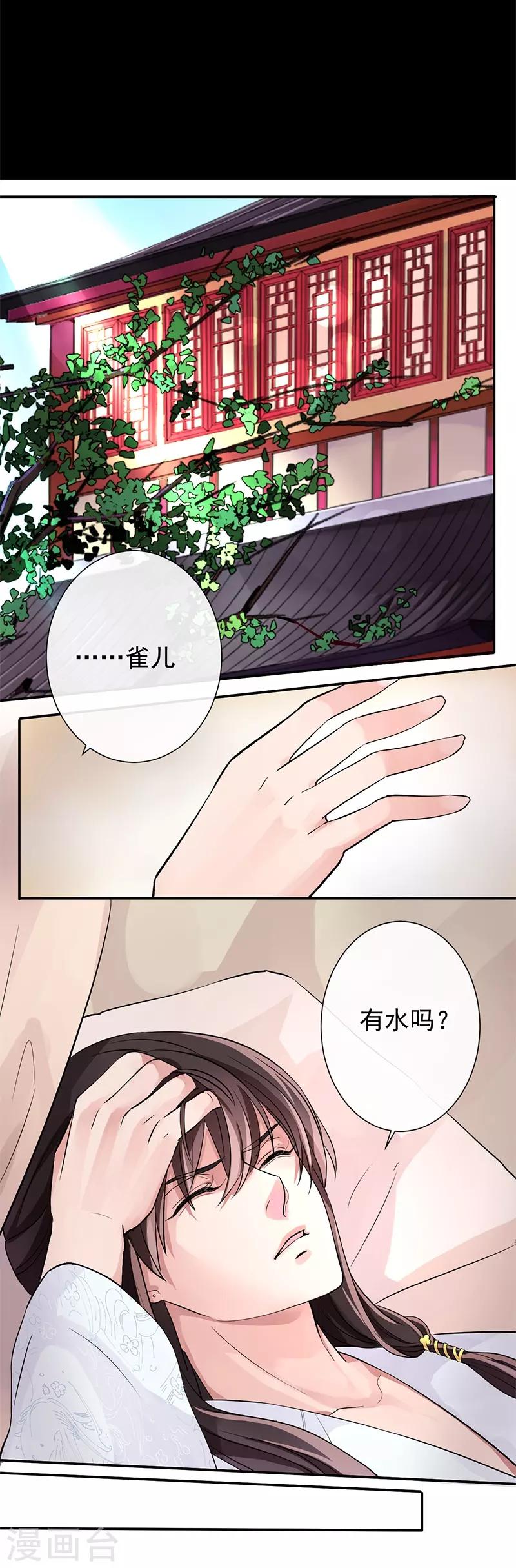 第10话 佳客到访12