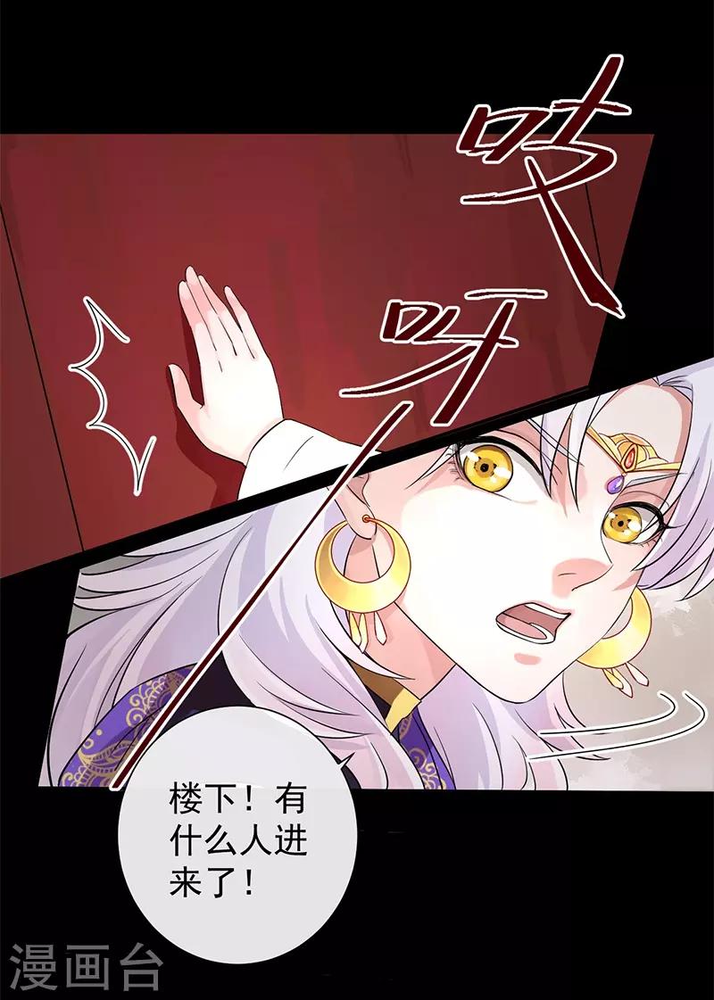 第10话 佳客到访16