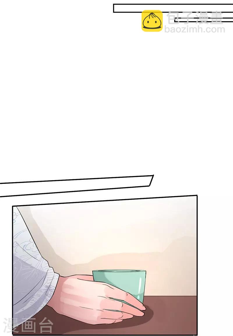 第10话 佳客到访22