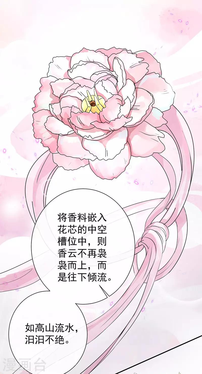 第10话 佳客到访25