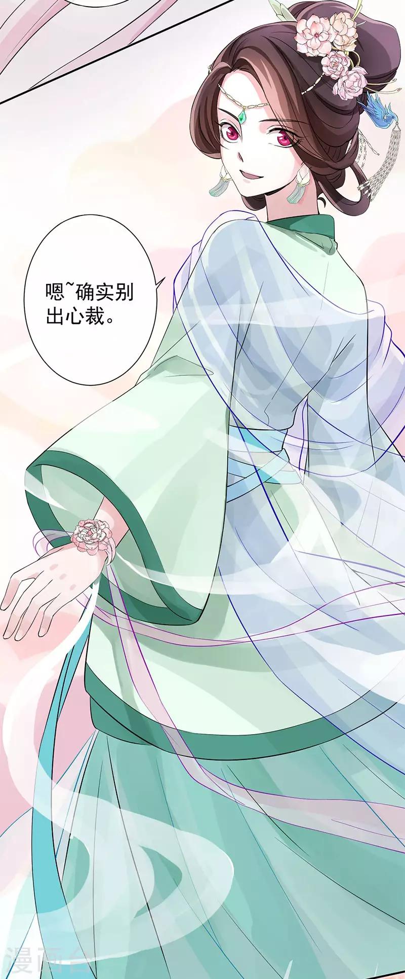 第10话 佳客到访26