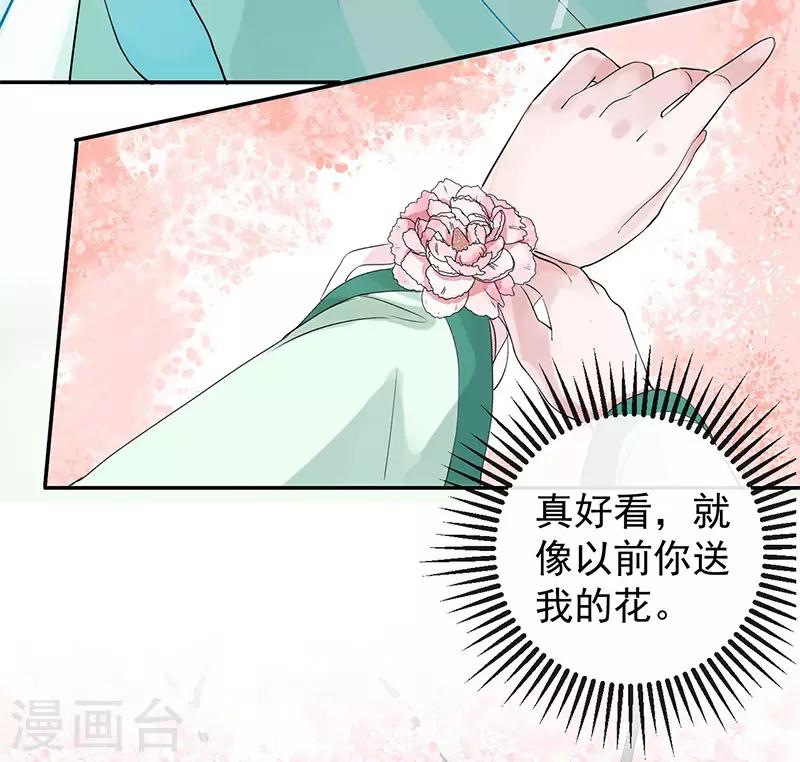 第10话 佳客到访27