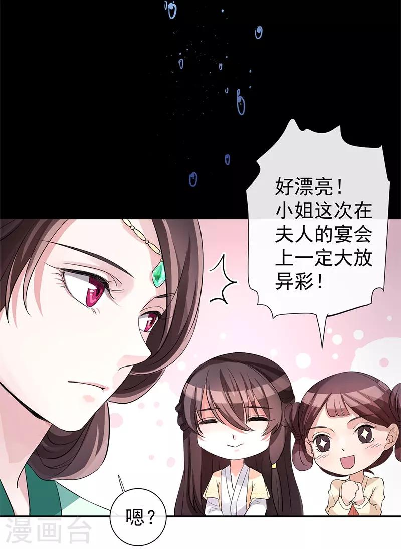 第10话 佳客到访31