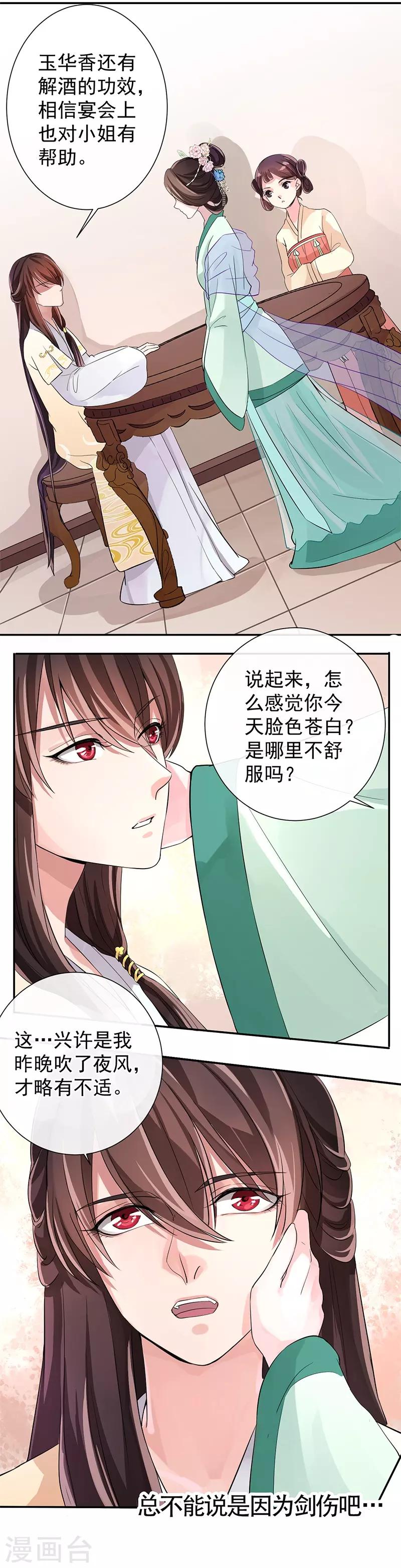 第10话 佳客到访32