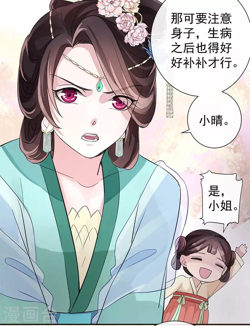 第10话 佳客到访34