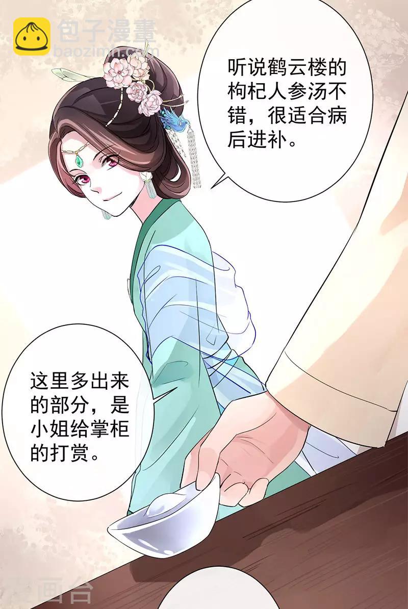 第10话 佳客到访35