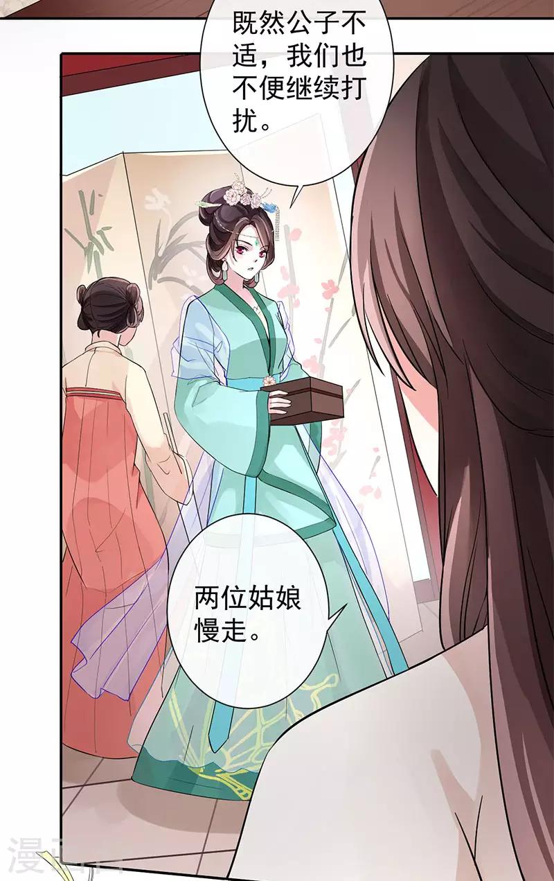 第10话 佳客到访36