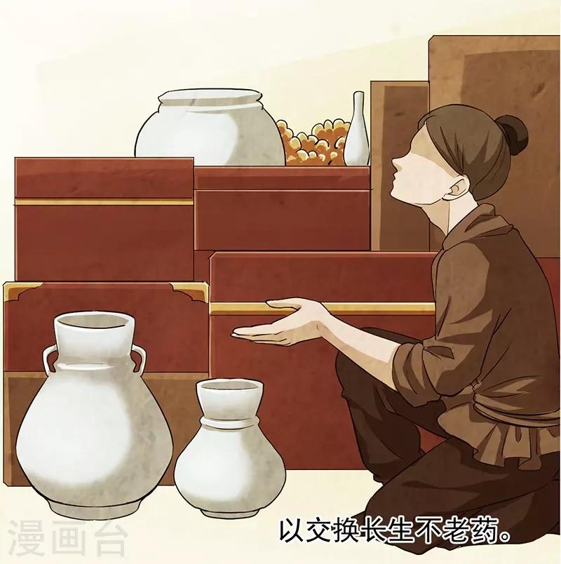 第11话 蓬莱传说11
