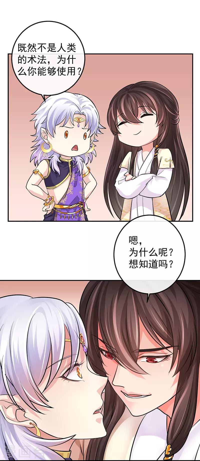 第11话 蓬莱传说14