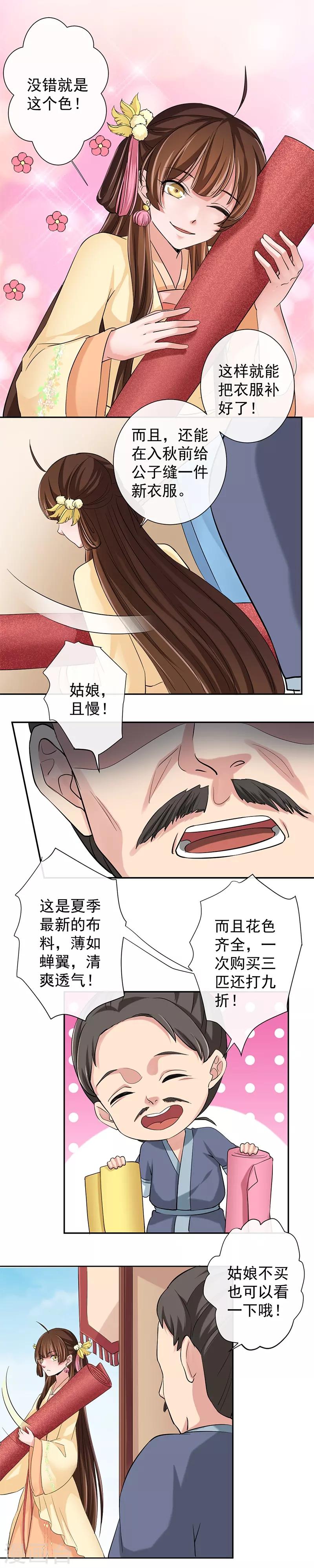 第11话 蓬莱传说2