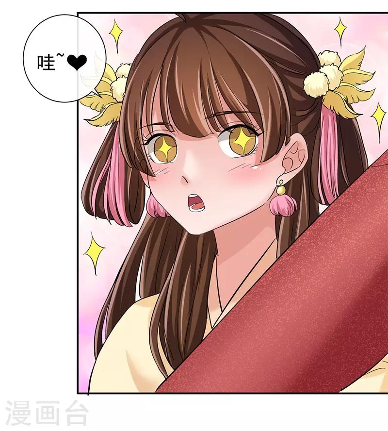 第11话 蓬莱传说3