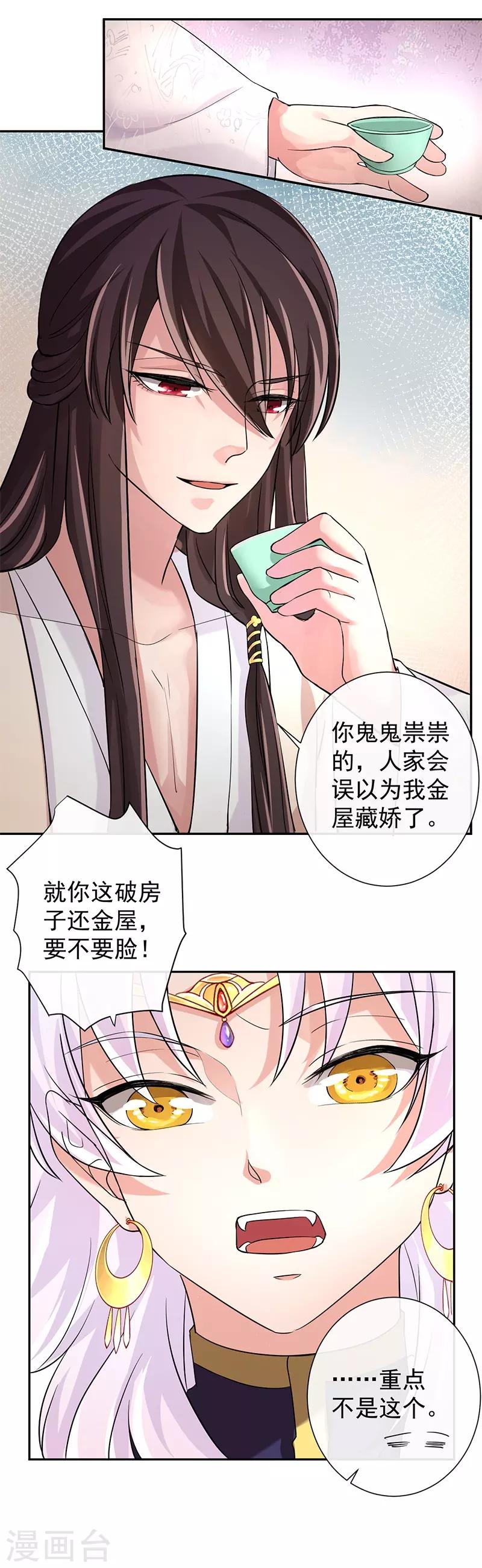 第11话 蓬莱传说7