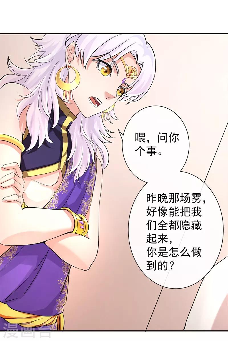 第11话 蓬莱传说8