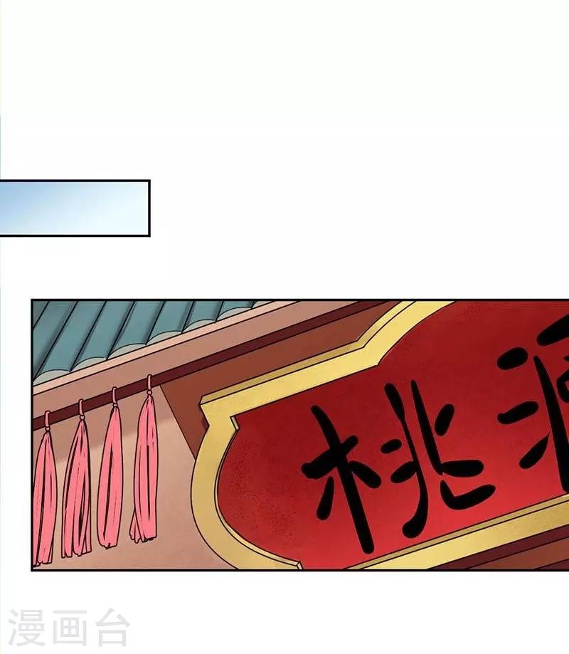 第13话 那迦的灾难日0