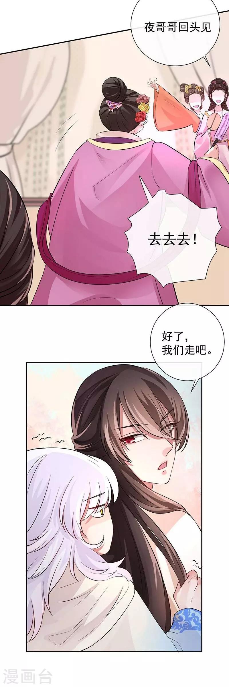 第13话 那迦的灾难日13