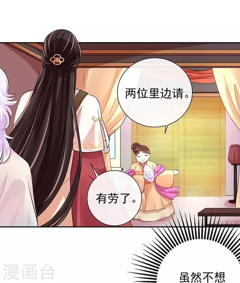 第13话 那迦的灾难日16