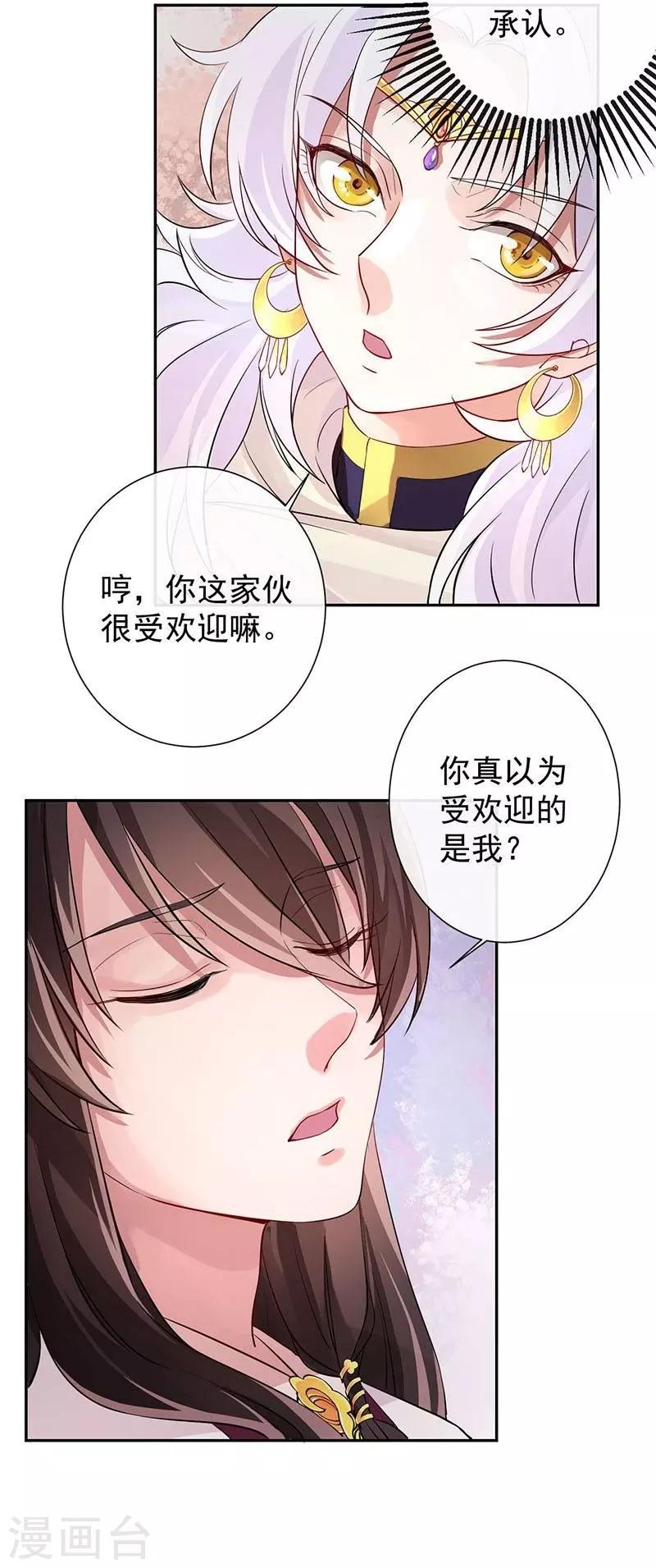 第13话 那迦的灾难日17