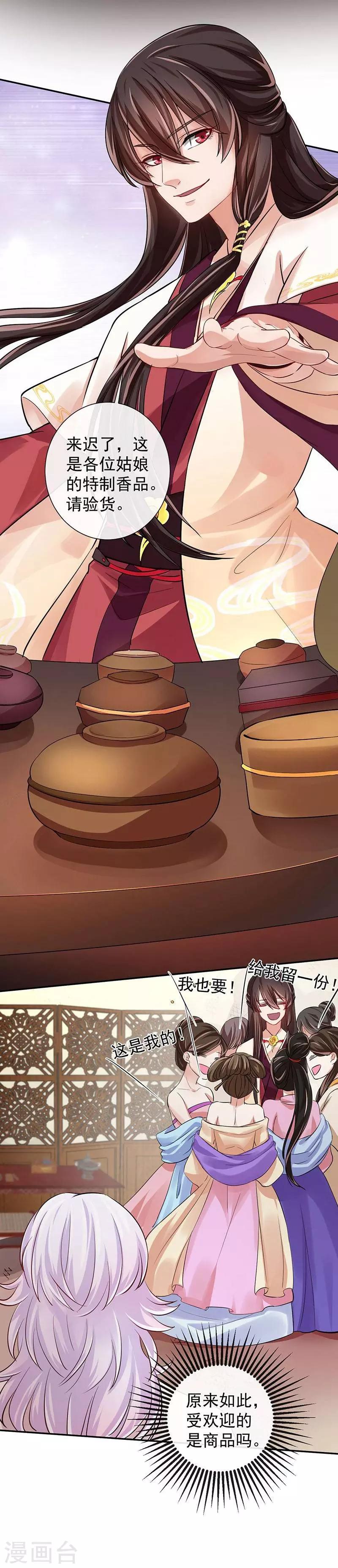 第13话 那迦的灾难日19