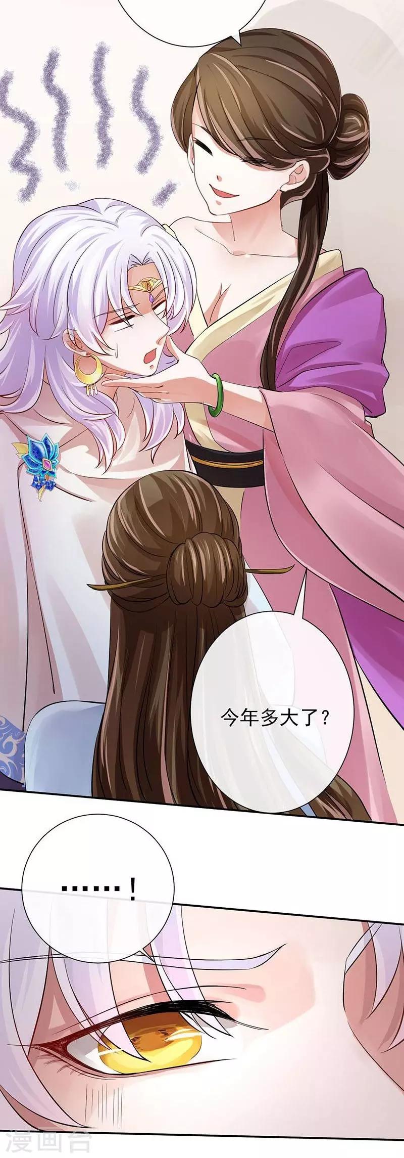 第13话 那迦的灾难日21