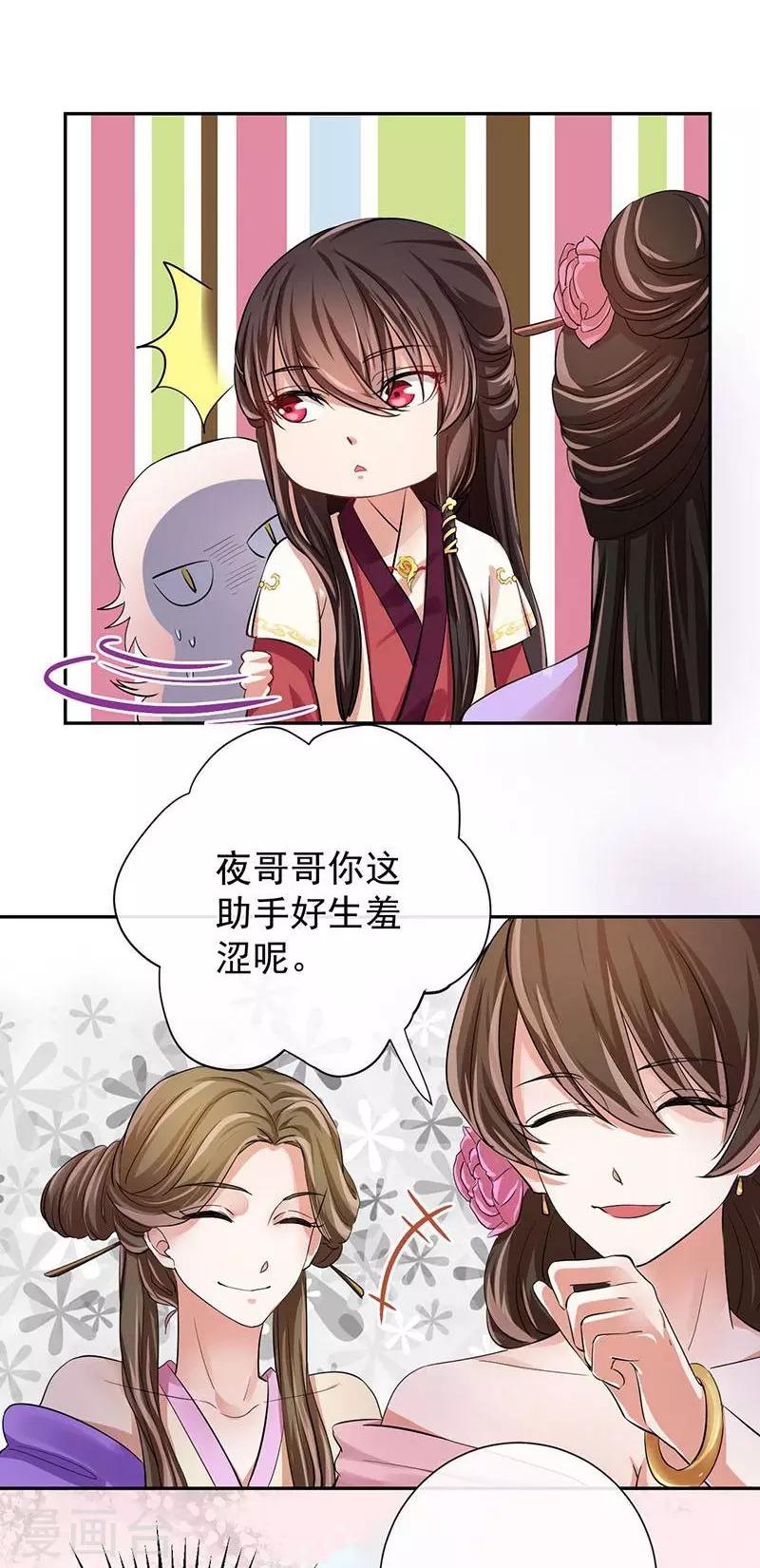 第13话 那迦的灾难日23