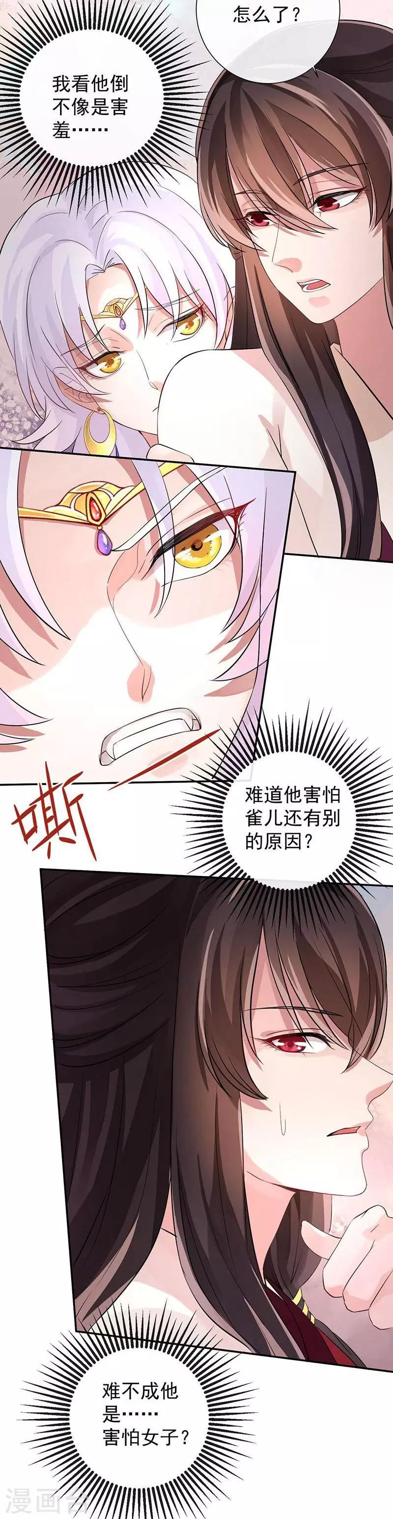 第13话 那迦的灾难日24