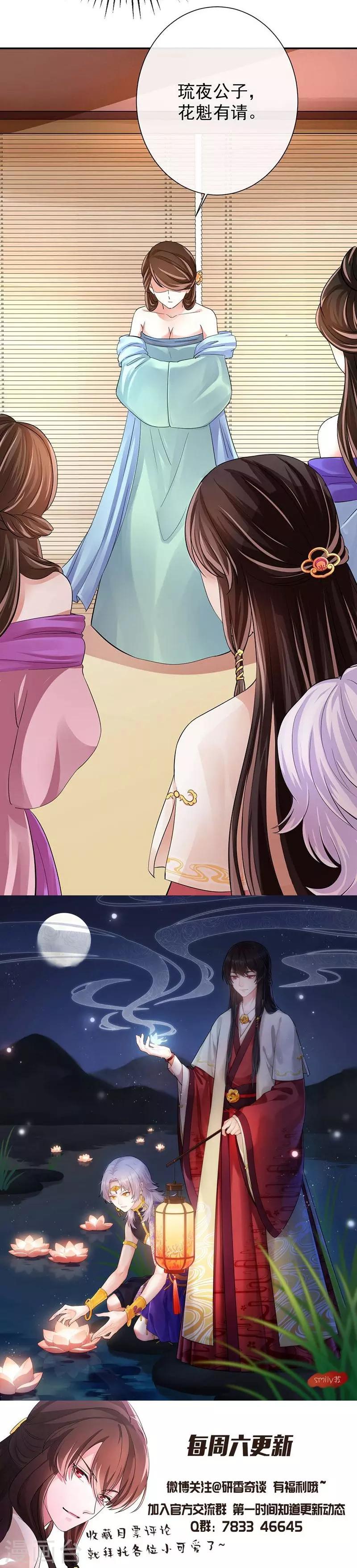 第13话 那迦的灾难日25