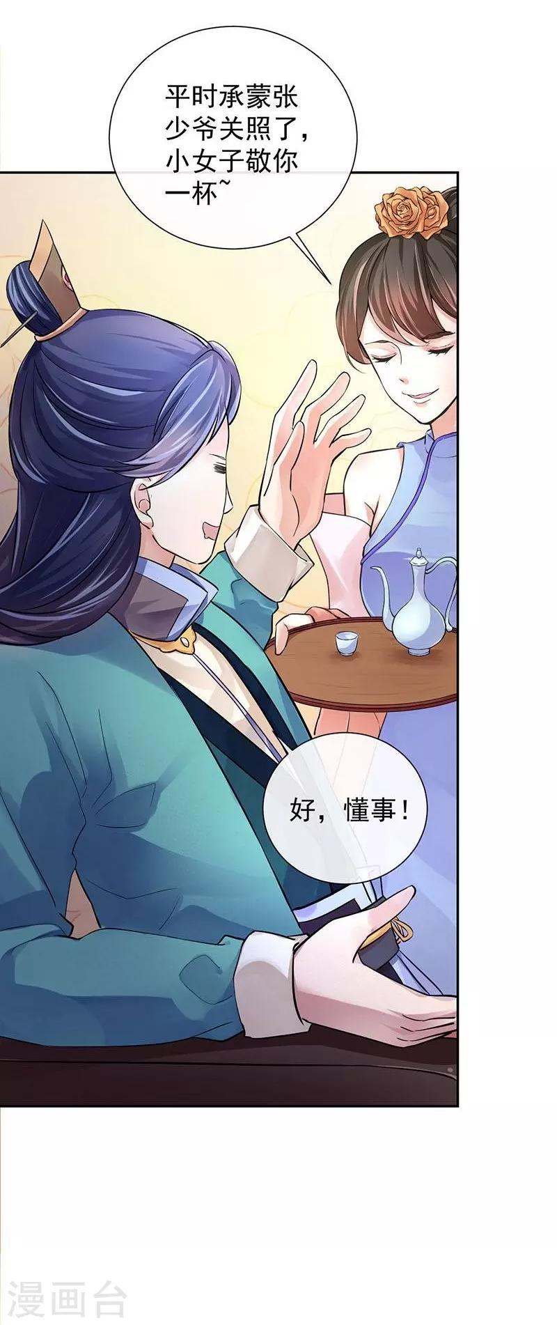 第13话 那迦的灾难日3